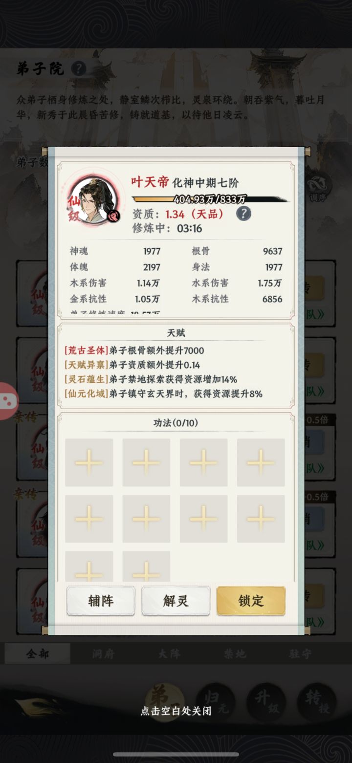 这是不是最废的红第子截图