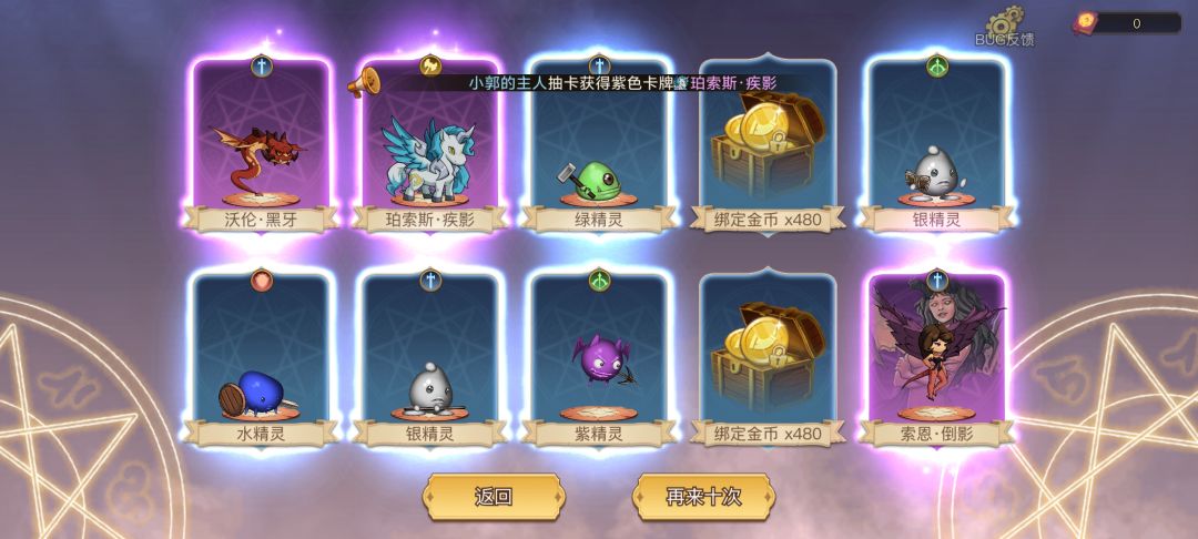 欧皇时刻 3