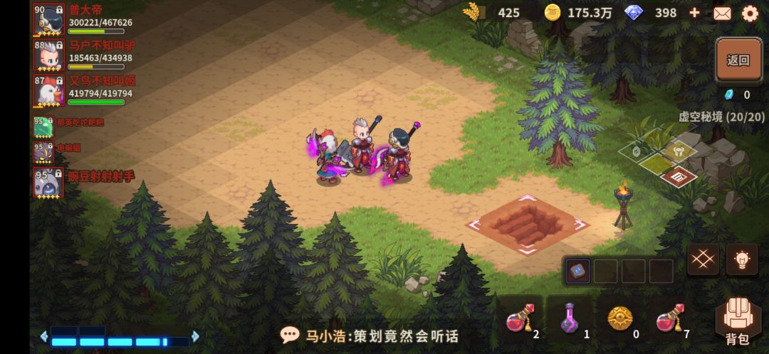 吹爆ch 3