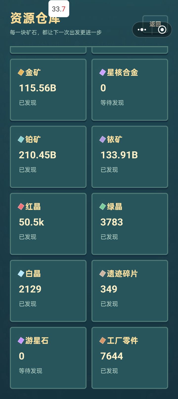 这俩0得到底哪里出截图
