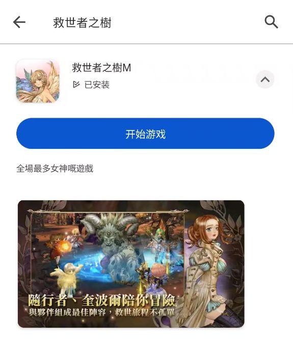 速进!教你如何丝滑玩上救世者之树m港澳服~ 3