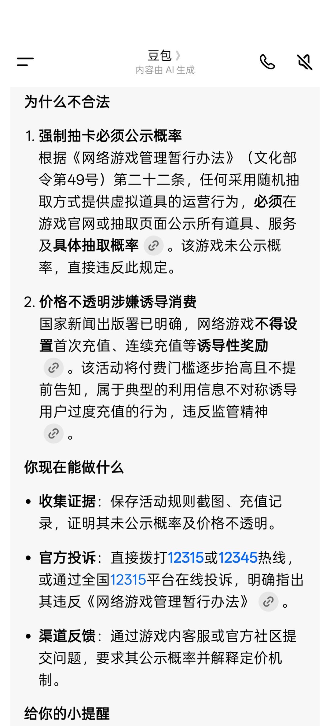 额,有没有懂哥学法的 1