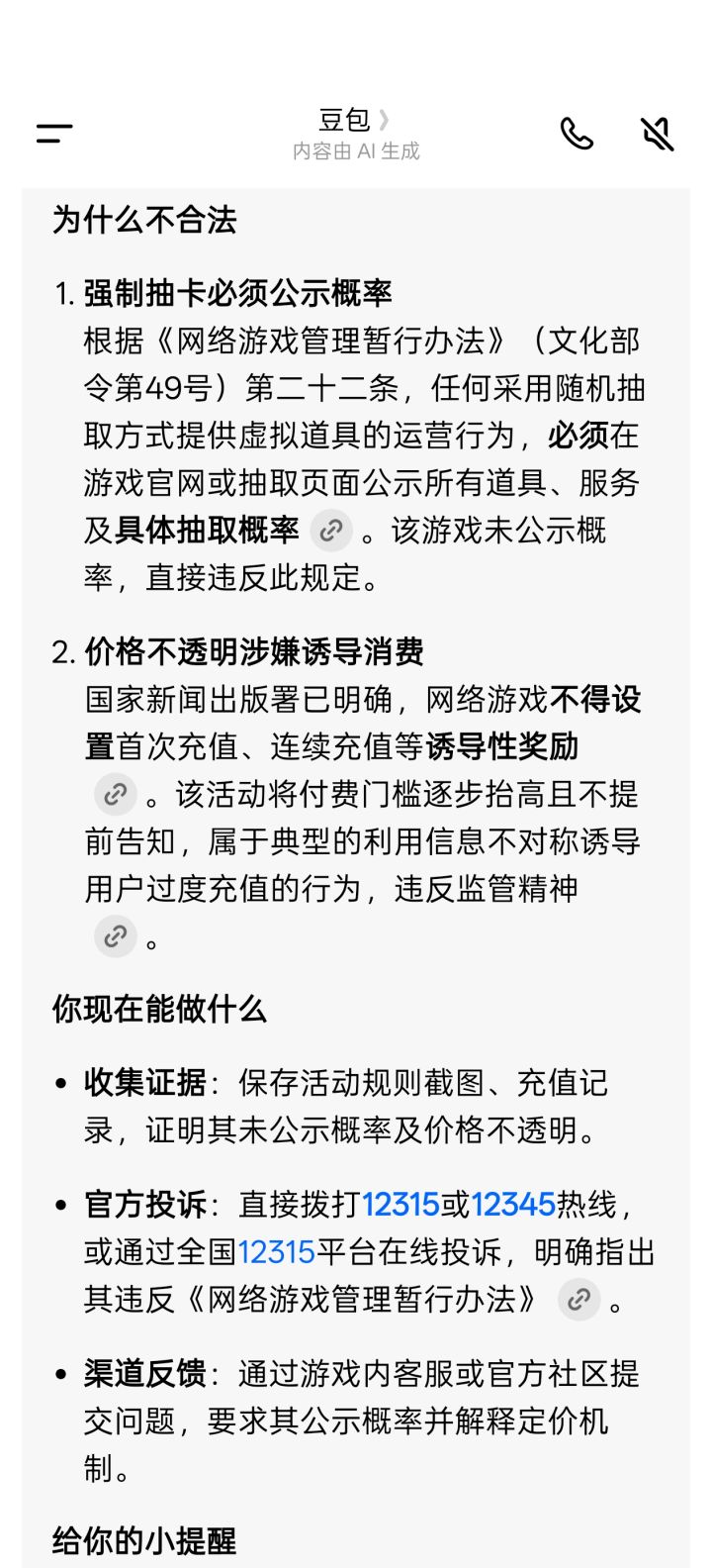 额，有没有懂哥学法的截图