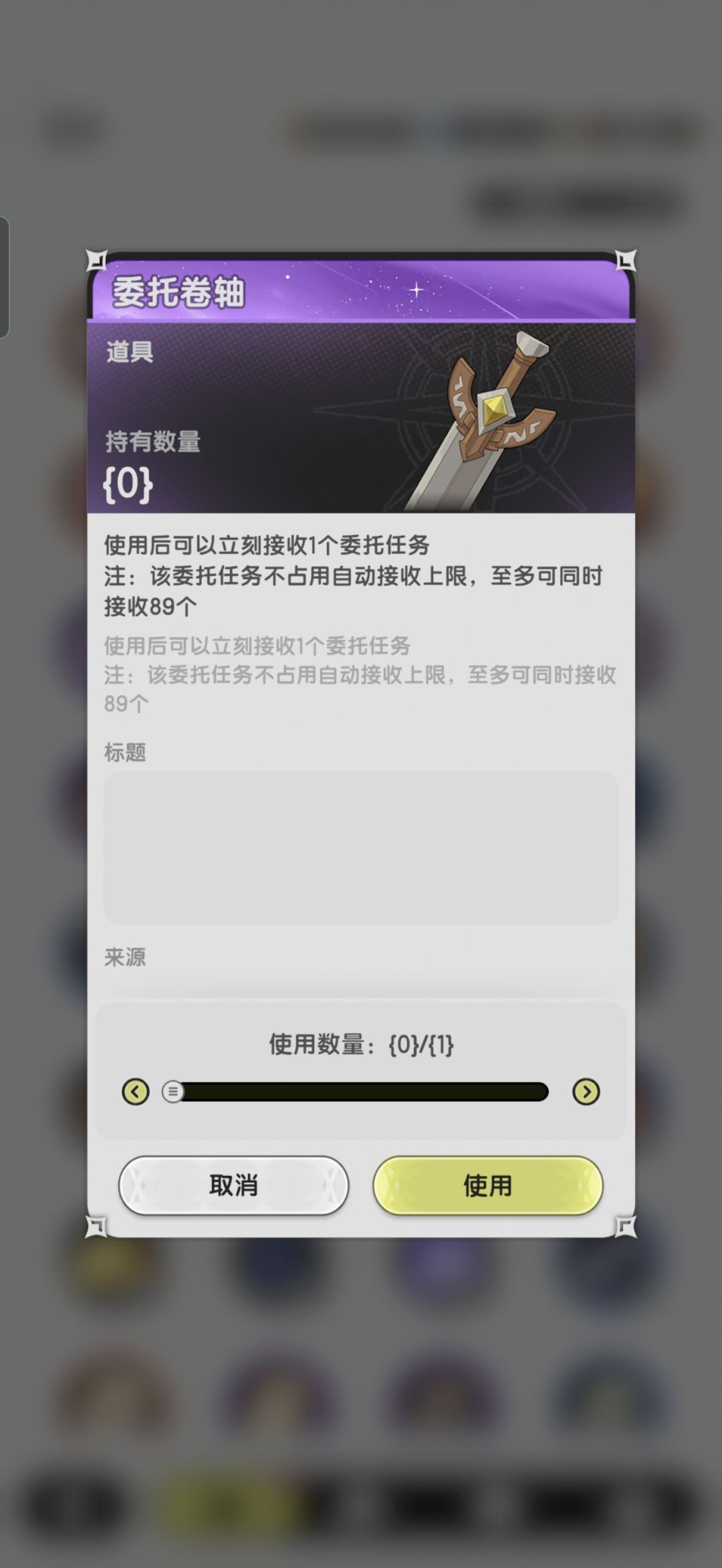 你无敌了,杖剑传说 2