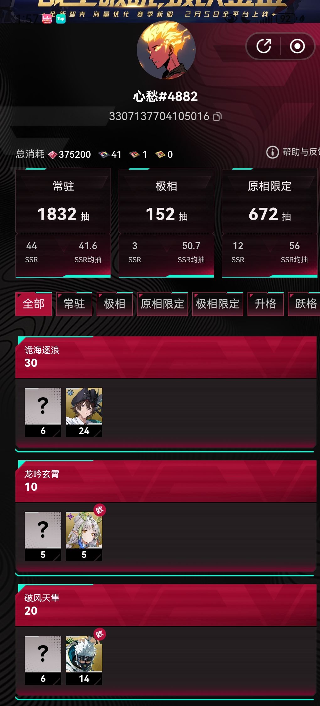 欧气满满啊,终于轮到我欧了 1
