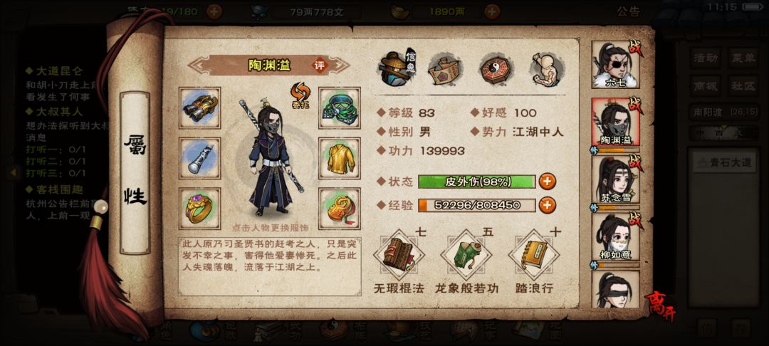 规划贴 3