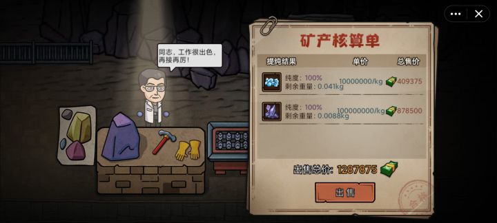 都去挖矿吧!截图