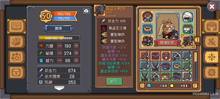 这种一个羁绊的是不是没用啊?截图