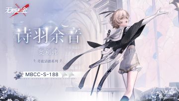 【禁闭者装束】丨奥利弗「诗羽余音」