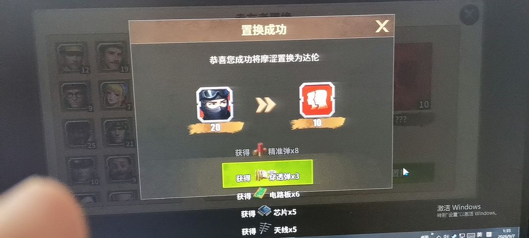 幸运大熊猫又来出来散播好运了 4