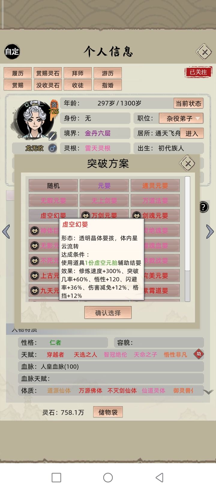 哦哟~哦哟,哦哟哟哟!四等被八等抢劫了! 1