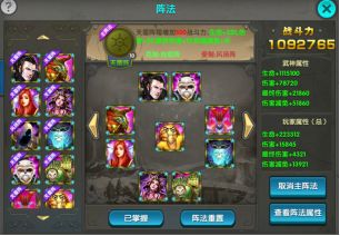 武神阵法全面攻略：解锁战力新高度