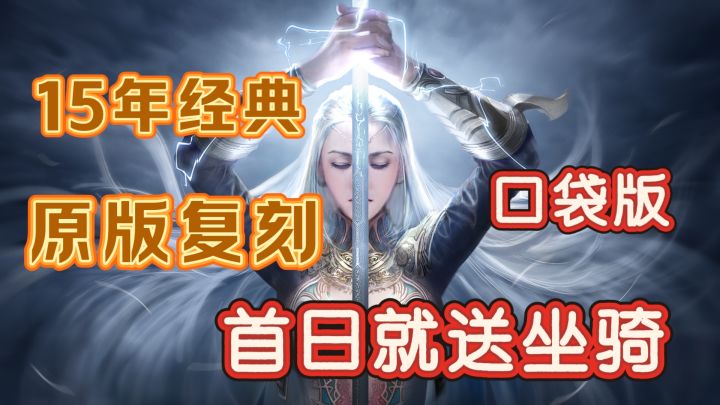 15年经典复刻✨原汁原味原版诺亚🎮跟小春哥重出江湖🌊再战诺亚🙌截图