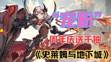 白嫖党集合！摩根免费领+Switch2抽奖，这波周年庆血赚！