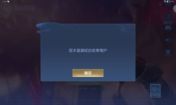 申请加入白名单