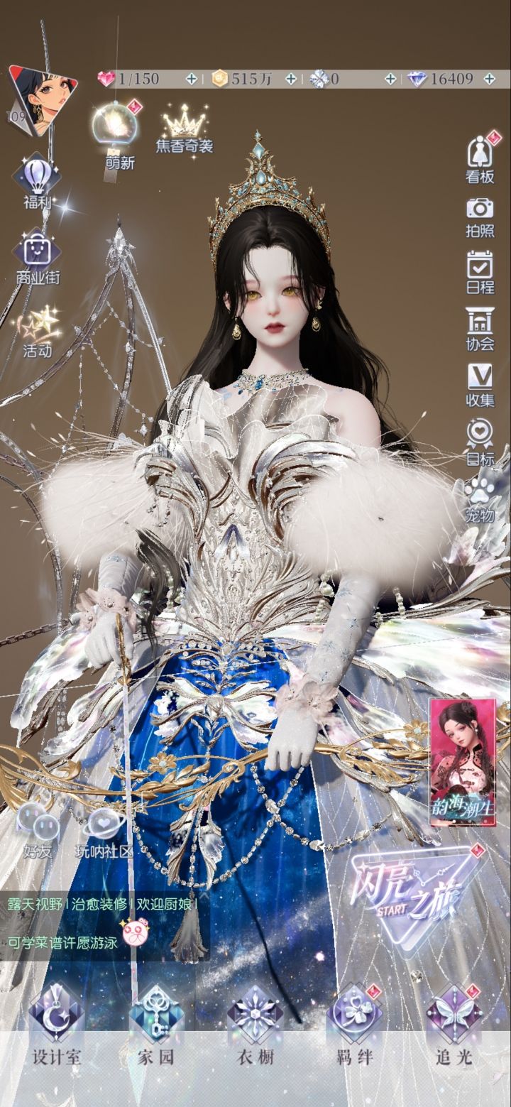 穿穿玛丽苏截图