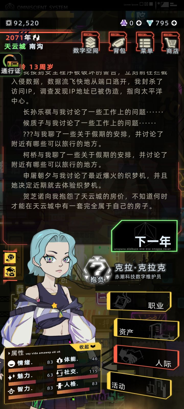 13岁完成学业能实习?截图