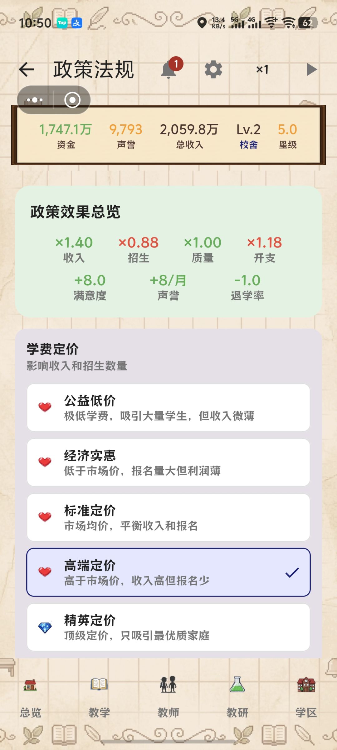 成为民办,理解民办,超越民办 1