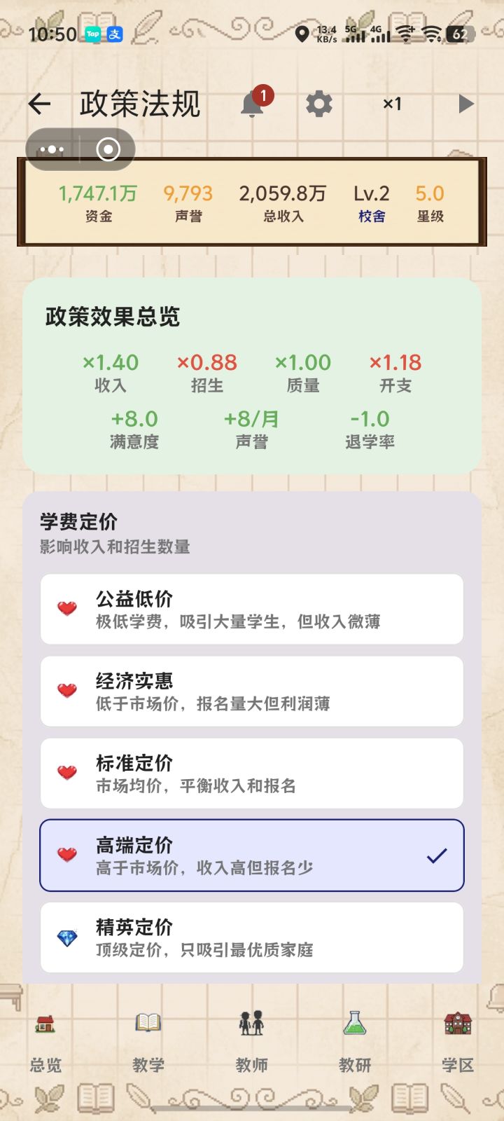 成为民办,理解民办,超越民办截图