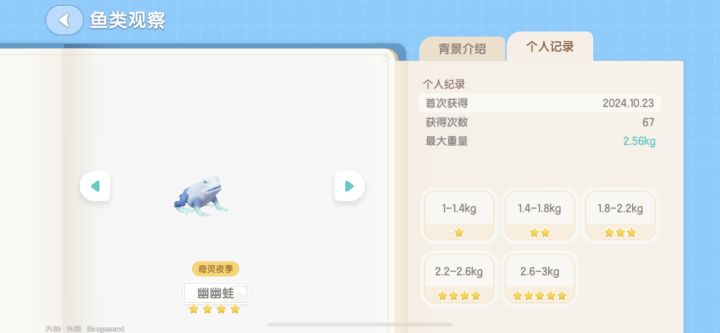 幽幽蛙，这么难？截图