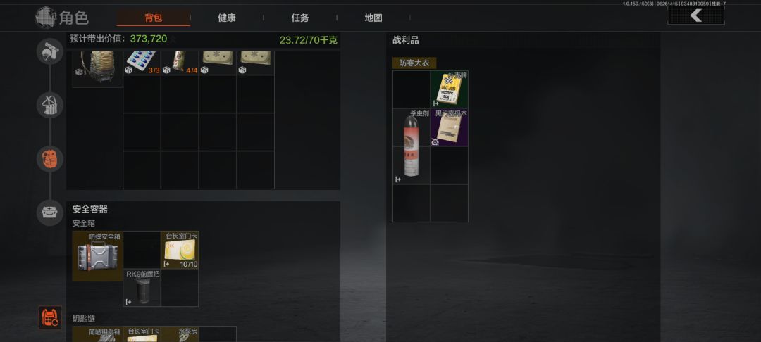 肥妹 1