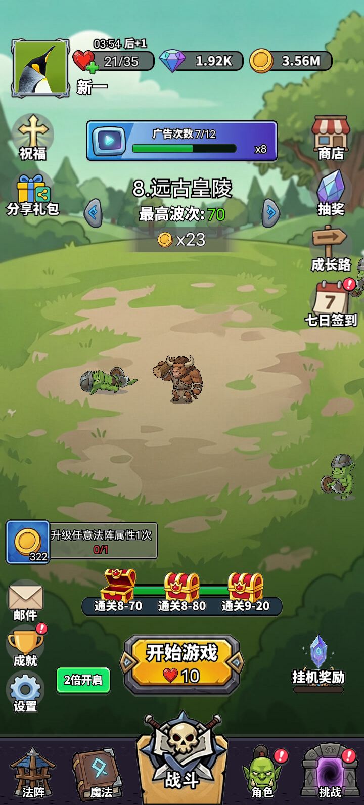每日打卡!截图