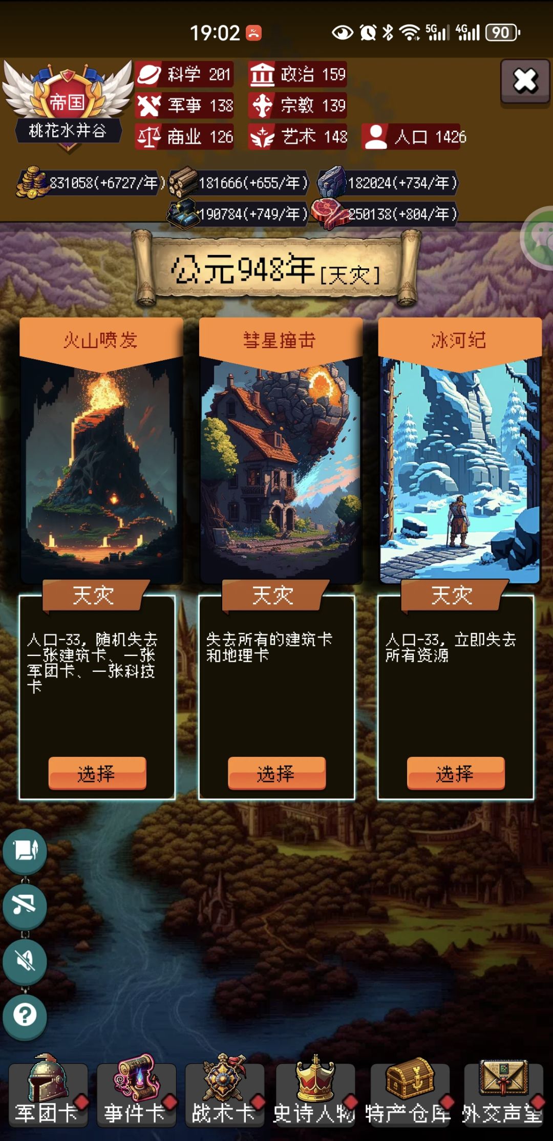 1000关通关感言 2