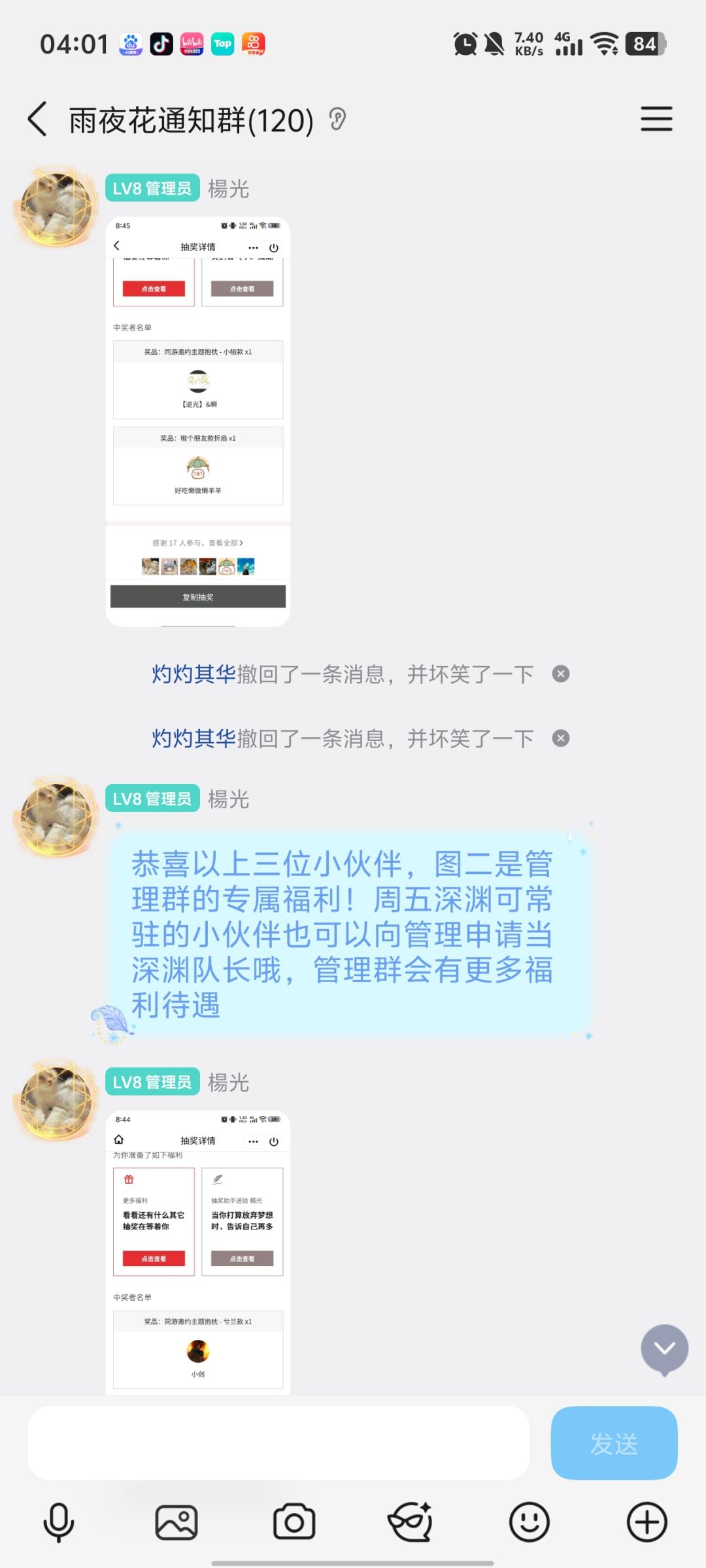 一区深渊家族雨夜花招人啦 3
