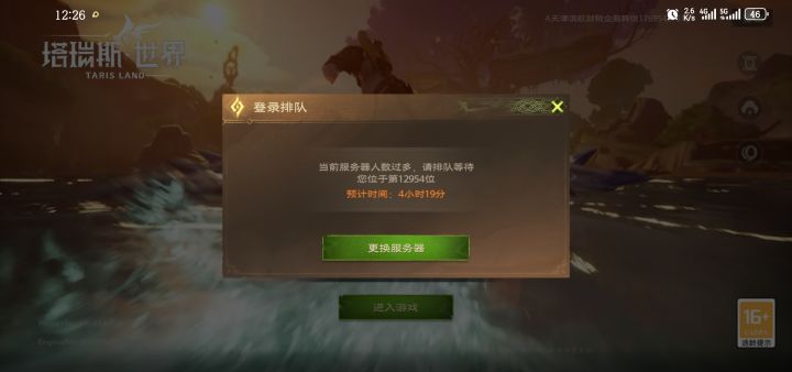 这么多人玩?截图