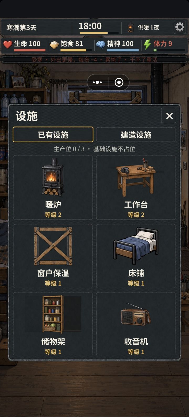 化雪桶怎么装啊?截图
