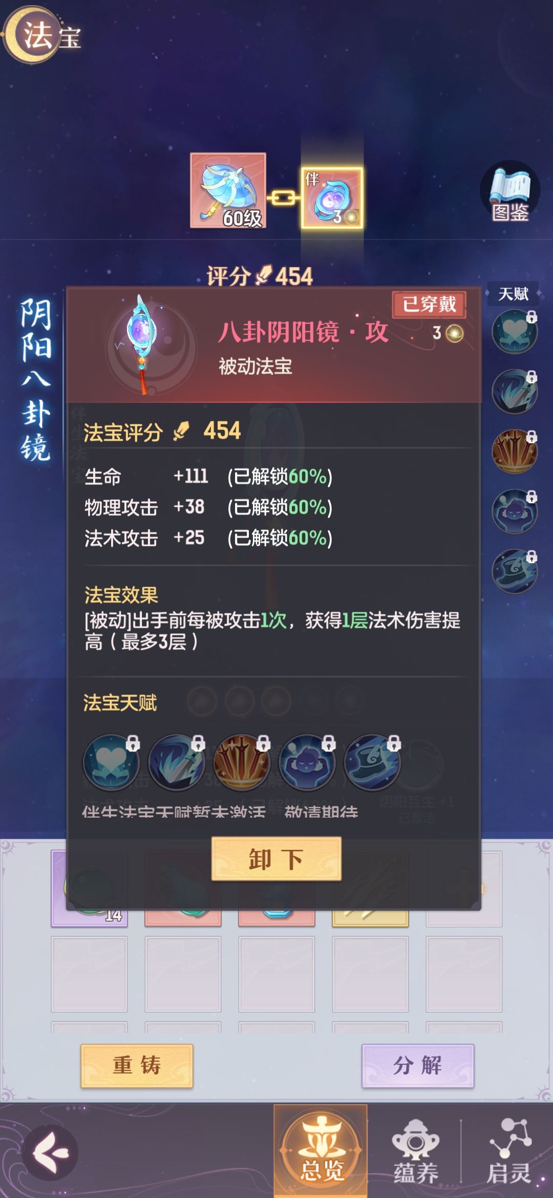 没有神兽。也没投几个钱的号 2