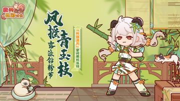 🎋「竹影清风」套间即将限时返场！🎋