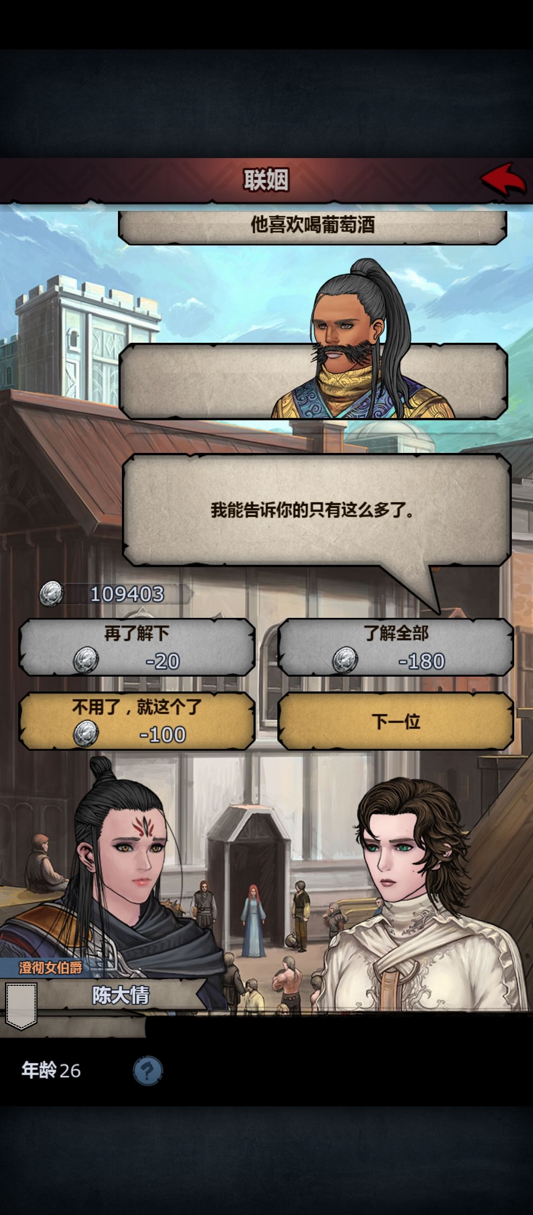 宏朝血统 1