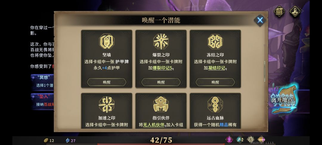 要不要给你们留个圣遗物？ 5