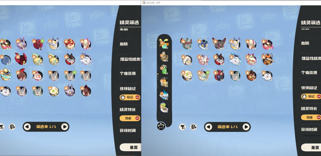 同乘异色夜游魔 2