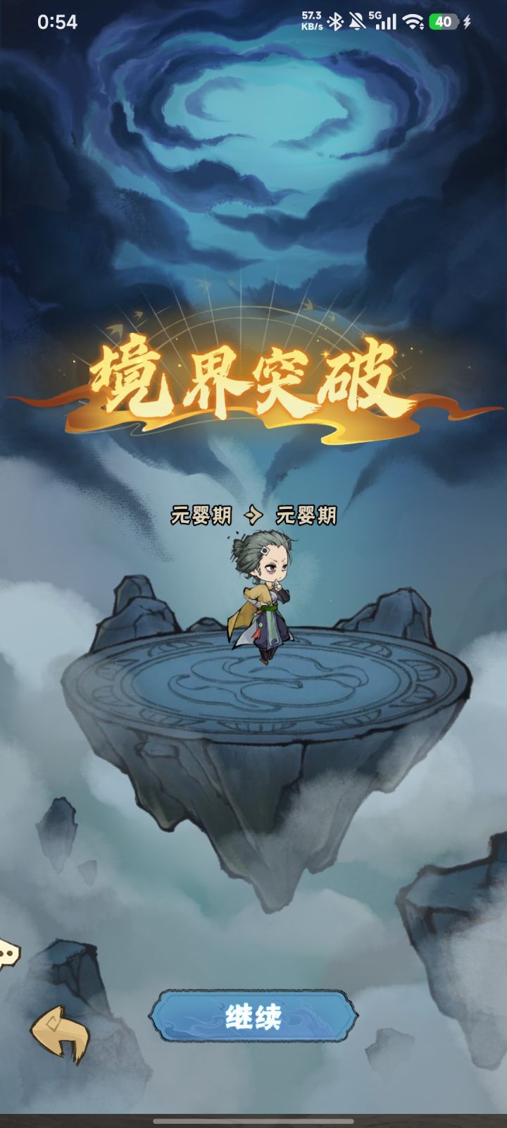 反馈游戏bug截图