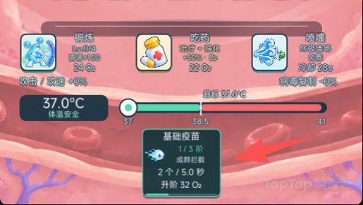 《基因防线》开发日志 05|针对疫苗有突发奇想的功能截图