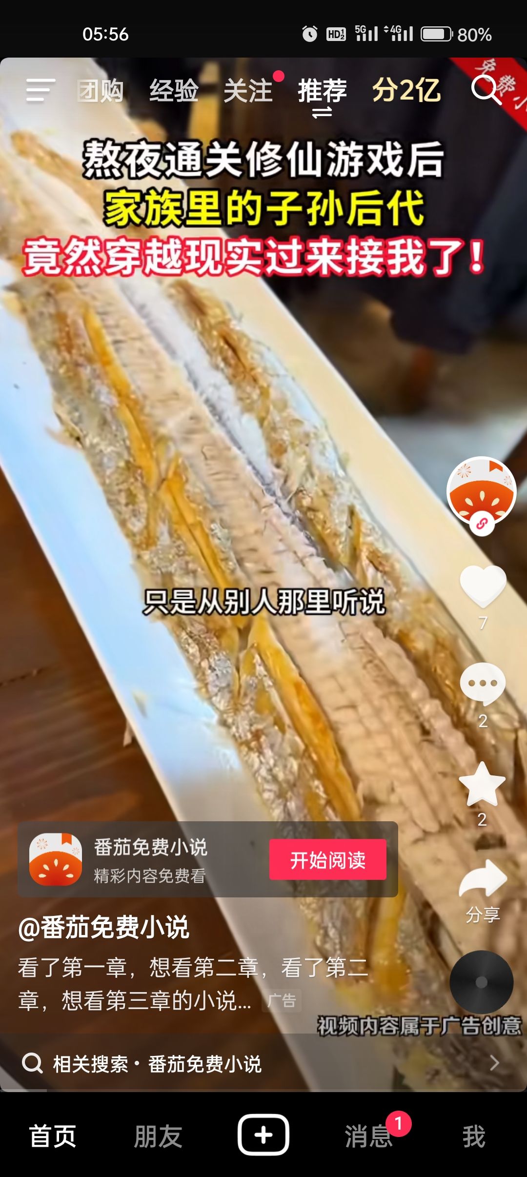 是哪位家族天才写出来的,你是我族麒麟子吧 2