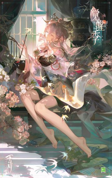 〓S33赛季游览卡异画「觉醒·季」〓
微雨初霁，春风逸散着幽香，
少女执笔低吟，浅笑温柔如水。
繁樱盛放若雪，燕语婉转犹歌，
皆由她凝作纸间墨痕，化为瑰丽诗画。
纵使光阴荏苒，今朝的美好将永不褪色……
——————————————
更多关于季法术卡（觉醒）异画情报将在后续放出，敬请期待！