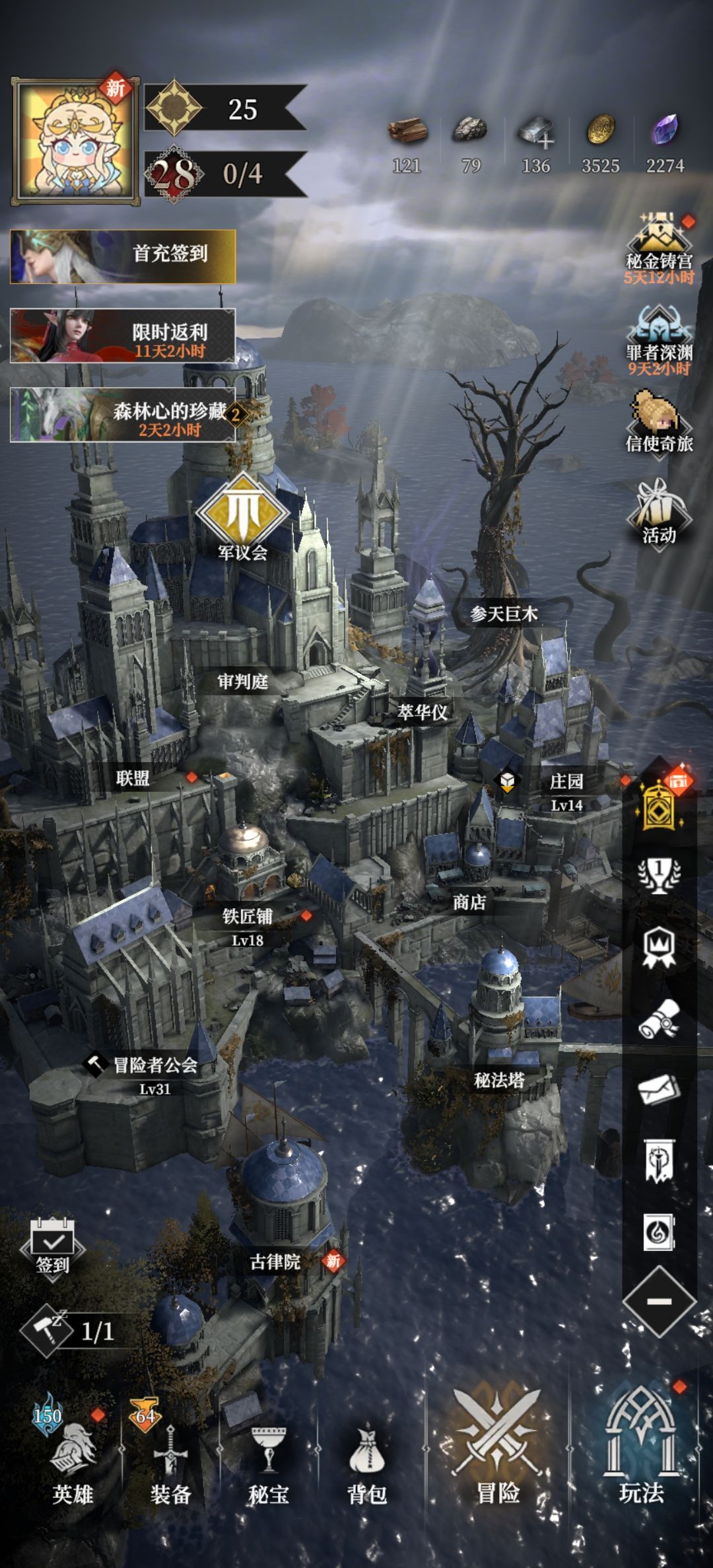 终于28级了，沉淀了很多天截图