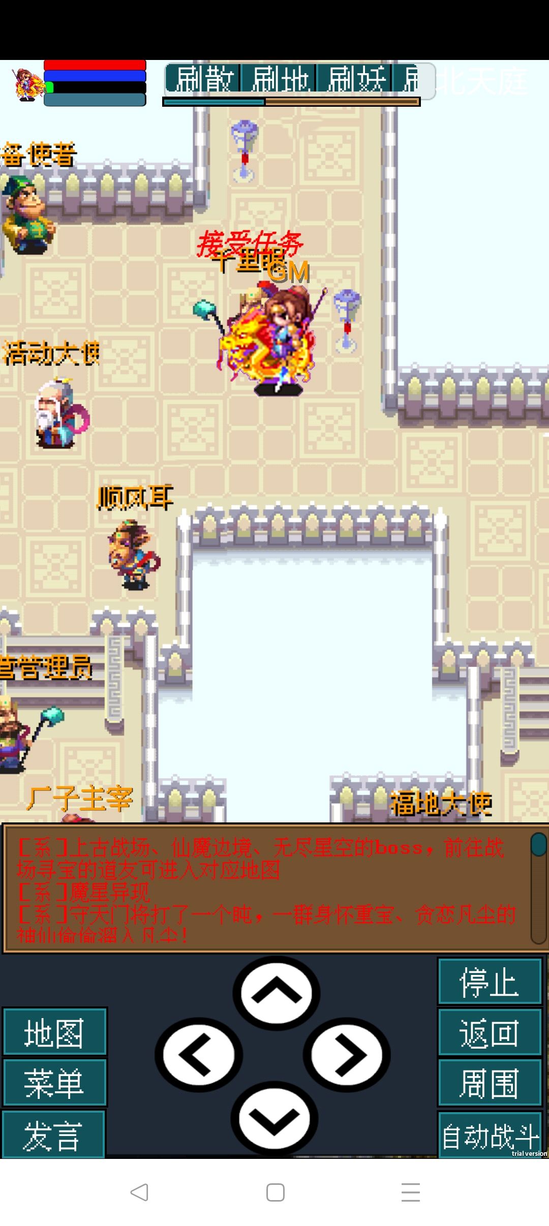 战神ol冒泡游戏 4
