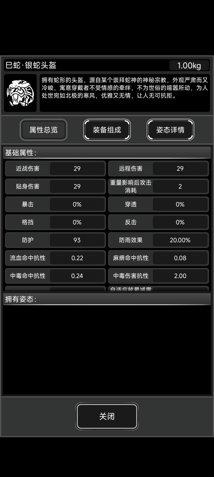 不懂就问截图