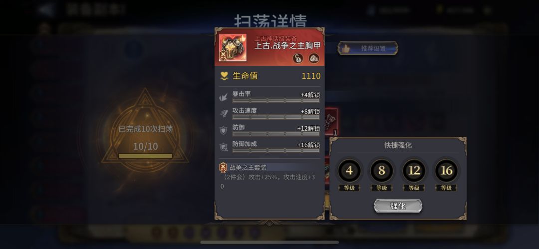装备BUG 1