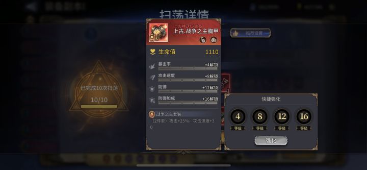 装备BUG截图