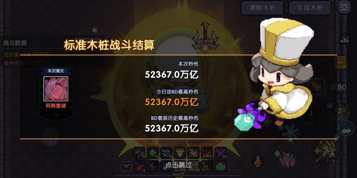 牧师怎么进一步提升伤害啊 护甲穿透是不是溢出了截图
