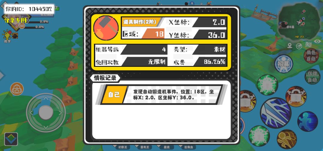 事件分享 1