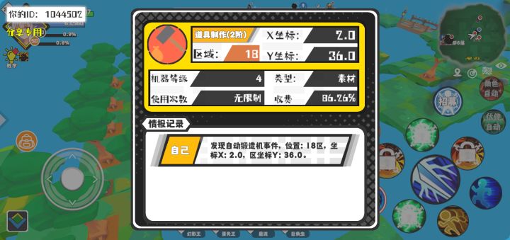 事件分享截图