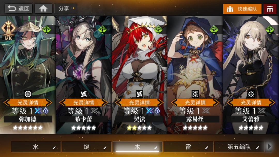 未来4队规划 4