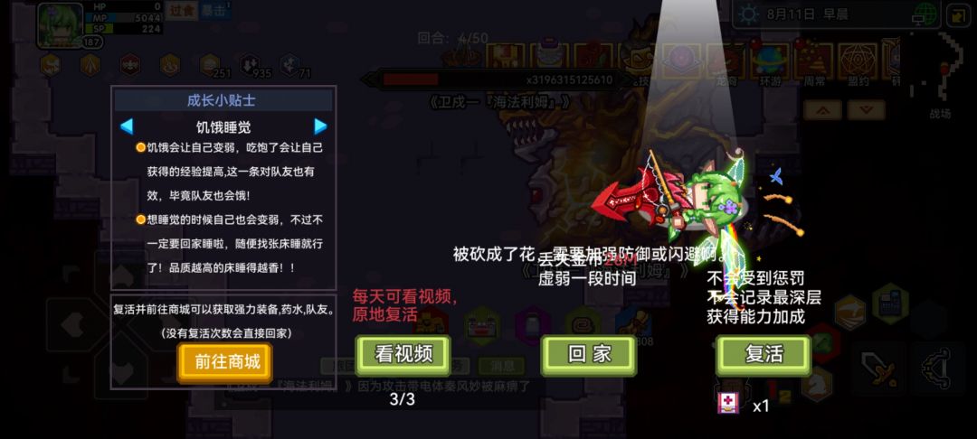 无敌照妖镜,一天500龙熵 2