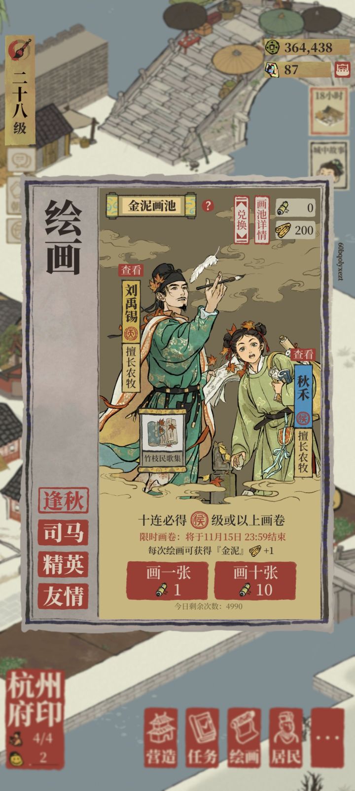 大佬们,请问我这200个金泥怎么办呀。第200抽刚好抽出来刘禹锡,专珍有一个,秋禾距下一阶差90碎片。是等它转化成琉璃吗还是换什么东西截图